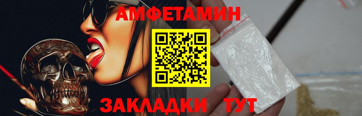 АМФЕТАМИН Розовый  Амфетамин  MEGA зеркало  Серов  Вход с VPN  АМФ 