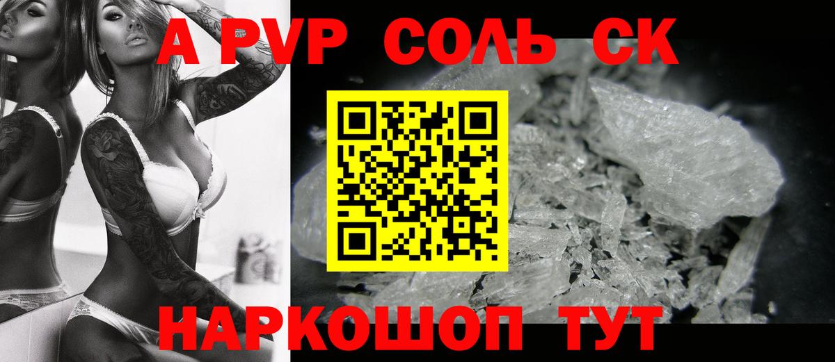 магазин продажи   А ПВП мука  Alpha PVP  Alpha-PVP Crystall  Alpha PVP VHQ  Вход с VPN  Серов 