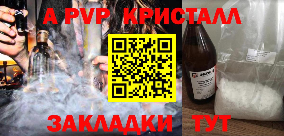 Альфа ПВП Соль Серов
