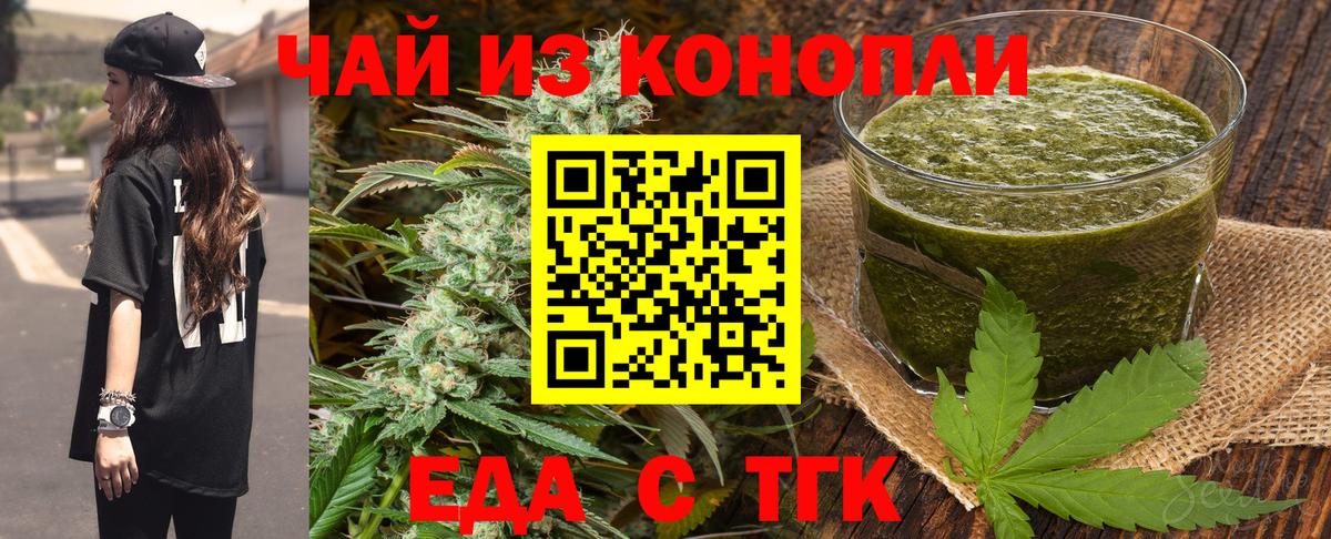 Серов  Cannafood конопля  Вход с VPN 