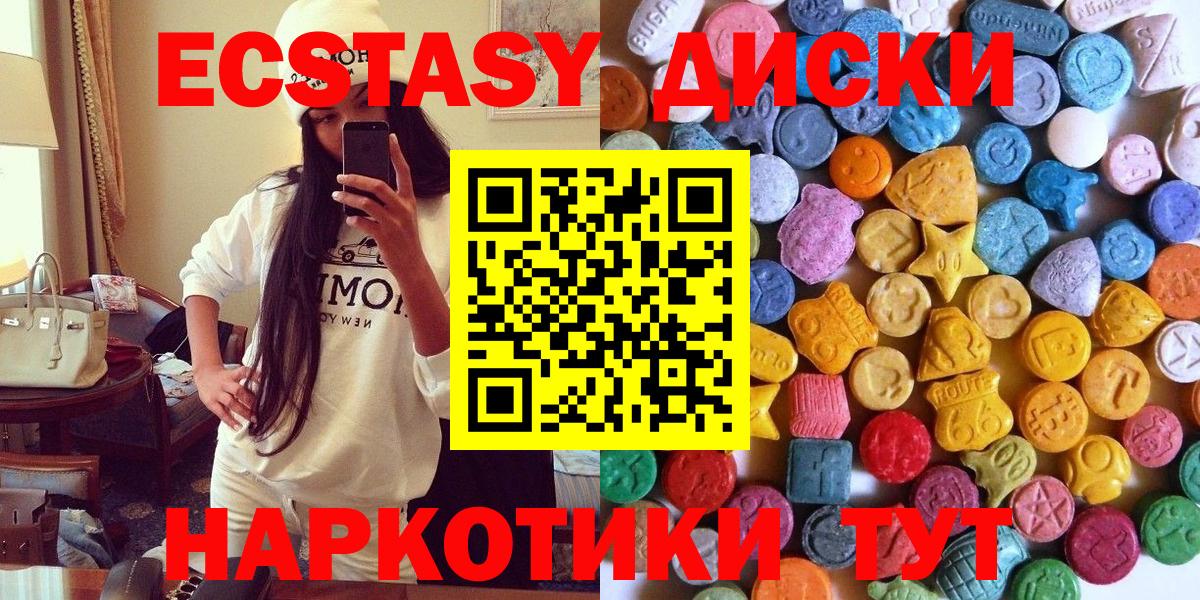 Серов  Экстази DUBAI  Экстази  Вход с VPN  ЭКСТАЗИ mix 