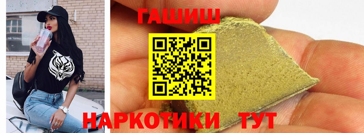 ГАШИШ убойный  Гашиш индика сатива  Вход с VPN  Серов 