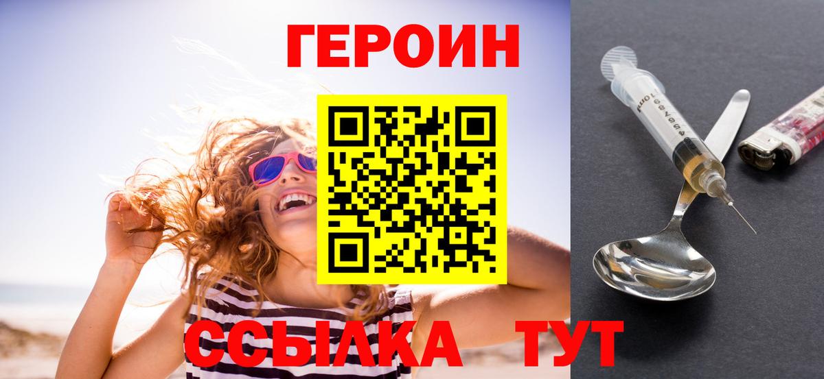 Серов  Героин афганец  Вход с VPN 