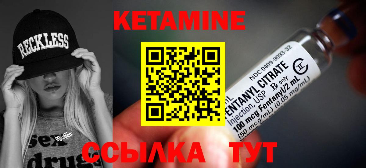КЕТАМИН VHQ  КЕТАМИН ketamine  Серов  hydra ссылка  Вход с VPN 