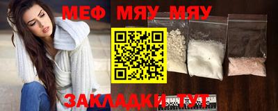 мяу мяу мука Первоуральск