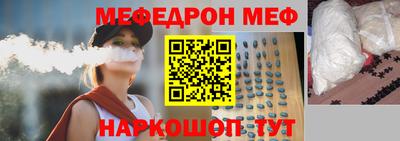 мефедрон VHQ Партизанск