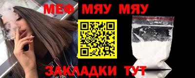 мяу мяу мука Первоуральск