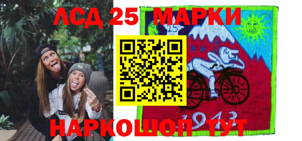 LSD-25 экстази кислота Серов