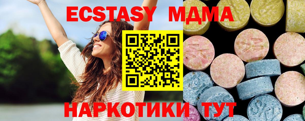 МДМА crystal  MDMA  Серов  Вход с VPN  МДМА crystal 