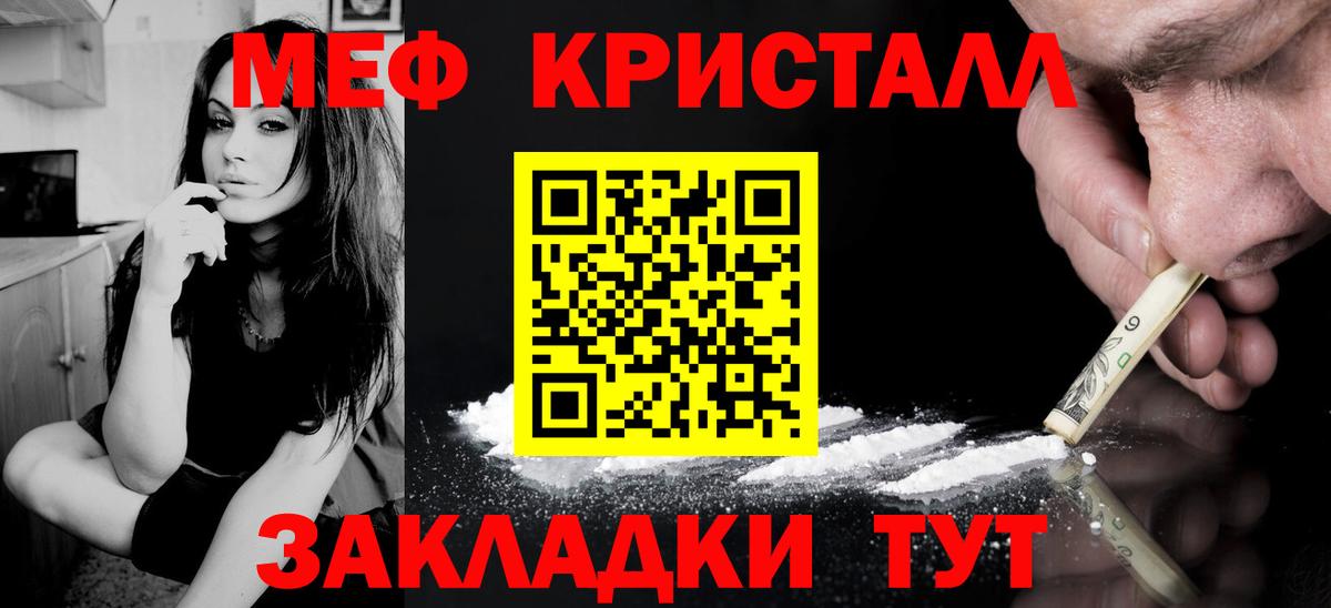 Меф мяу мяу Серов