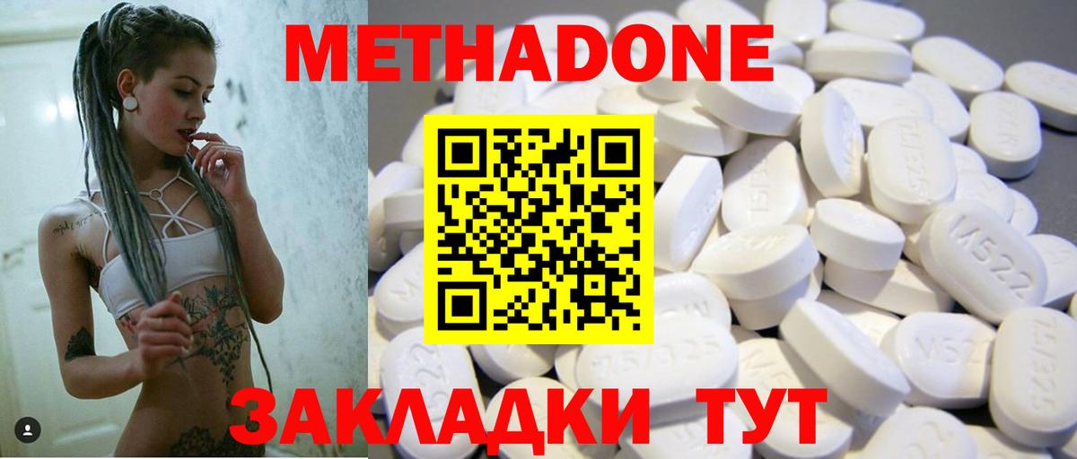 МЕТАДОН мёд Серов