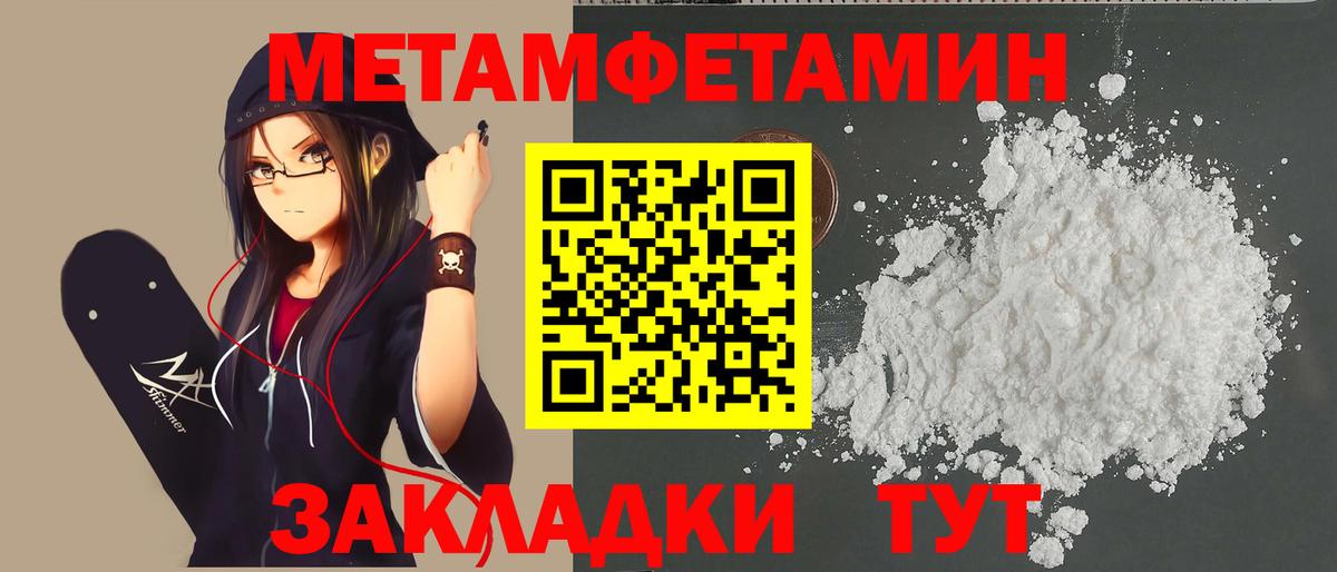 Первитин мет  Вход с VPN  Первитин мет  Серов 