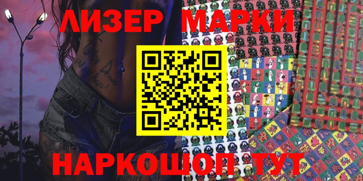 Наркотические марки 1500мкг  Вход с VPN  Наркотические марки 1500мкг  Серов 