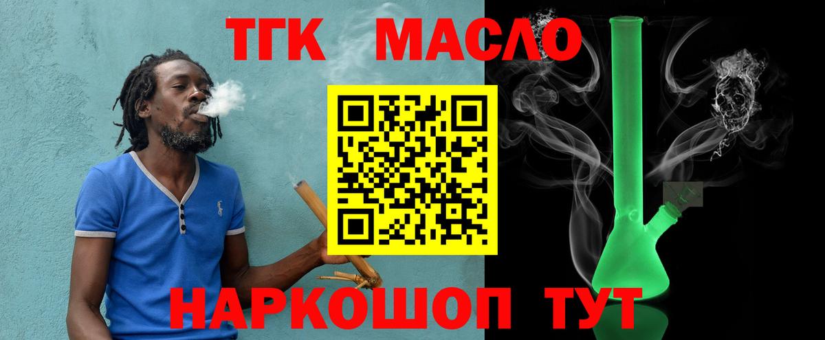 ТГК гашишное масло  Вход с VPN  Серов  МЕГА онион  Дистиллят ТГК вейп  где купить  